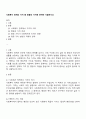 사회복지 정책의 가치 중 평등의 가치에 관하여 서술하시오 1페이지