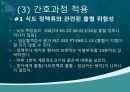 성인간호학 사례연구보고서(간암 Liver Cancer) 12페이지