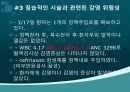 성인간호학 사례연구보고서(간암 Liver Cancer) 14페이지