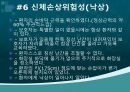 성인간호학 사례연구보고서(간암 Liver Cancer) 17페이지