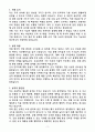 [2025 공개채용] 육군 일반군무원 7급(토목) (+이력서 양식 포함) 3페이지