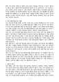 [2025 공개채용] 육군 일반군무원 7급(토목) (+이력서 양식 포함) 4페이지