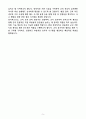 [2025 공개채용] 육군 일반군무원 7급(토목) (+이력서 양식 포함) 5페이지
