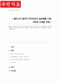 엘리스 A 1페이지