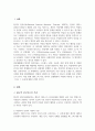 엘리스 A 2페이지
