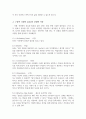 엘리스 A 5페이지