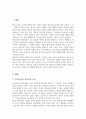 정신건강과 정신장애를 상호 비교한 후 본인이 생각하는 정신건강증진방법을 개인내·외적으로 구분하여 기술하시오 2페이지