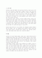 정신건강과 정신장애를 상호 비교한 후 본인이 생각하는 정신건강증진방법을 개인내·외적으로 구분하여 기술하시오 5페이지