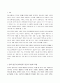 청소년복지의 접근방법으로 잔여적 접근과 임파워먼트적 접근 중 어떤 것이 더 효과적일지 토론해 주세요. 2페이지