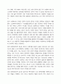 청소년복지의 접근방법으로 잔여적 접근과 임파워먼트적 접근 중 어떤 것이 더 효과적일지 토론해 주세요. 3페이지