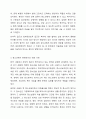 청소년복지의 접근방법으로 잔여적 접근과 임파워먼트적 접근 중 어떤 것이 더 효과적일지 토론해 주세요. 4페이지