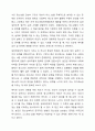 청소년복지의 접근방법으로 잔여적 접근과 임파워먼트적 접근 중 어떤 것이 더 효과적일지 토론해 주세요. 7페이지