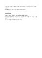 독후감 (나는 가해자의 엄마입니다) 4페이지