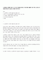 노인복지와 관련한 최근 기사 3년 이내를 검색하고 서론 본론 결론에 따라 주요 요지와 논의를 정리한 후 본인의 생각을 제시하시오 1페이지