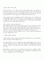 사회복지법의 권리의 개념과 특성을 바탕으로 인권의 개념과 사회적 기본권을 기술하고 사회복지수급권을 분류한 후 권리구제에 대해 서술하시오 2페이지