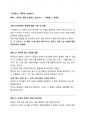 독후감 (사피엔스) 2페이지