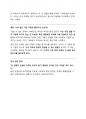 독후감 (참을 수 없는 존재의 가벼움) 3페이지