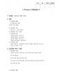 Project Charter(프로젝트 헌장, 시행품의서) _ 실제 IT 회사 사용분 1페이지