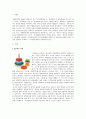 영아발달 2페이지