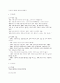 [뇌경색 간호진단 간호과정] 뇌경색 피부손상위험성,뇌경색 비효과적 호흡양상,뇌경색 수면장애 간호과정 케이스 3페이지