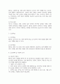 [뇌경색 간호진단 간호과정] 뇌경색 피부손상위험성,뇌경색 비효과적 호흡양상,뇌경색 수면장애 간호과정 케이스 4페이지