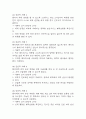 [뇌경색 간호진단 간호과정] 뇌경색 피부손상위험성,뇌경색 비효과적 호흡양상,뇌경색 수면장애 간호과정 케이스 5페이지