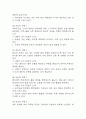 [뇌경색 간호진단 간호과정] 뇌경색 피부손상위험성,뇌경색 비효과적 호흡양상,뇌경색 수면장애 간호과정 케이스 6페이지