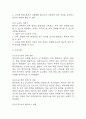 [뇌경색 간호진단 간호과정] 뇌경색 피부손상위험성,뇌경색 비효과적 호흡양상,뇌경색 수면장애 간호과정 케이스 9페이지