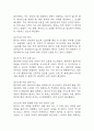 [뇌경색 간호진단 간호과정] 뇌경색 피부손상위험성,뇌경색 비효과적 호흡양상,뇌경색 수면장애 간호과정 케이스 10페이지