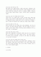 [뇌경색 간호진단 간호과정] 뇌경색 피부손상위험성,뇌경색 비효과적 호흡양상,뇌경색 수면장애 간호과정 케이스 12페이지