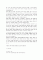 [뇌경색 간호진단 간호과정] 뇌경색 피부손상위험성,뇌경색 비효과적 호흡양상,뇌경색 수면장애 간호과정 케이스 14페이지