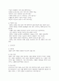 [뇌경색 간호진단 간호과정] 뇌경색 피부손상위험성,뇌경색 비효과적 호흡양상,뇌경색 수면장애 간호과정 케이스 15페이지