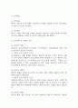 [뇌경색 간호진단 간호과정] 뇌경색 피부손상위험성,뇌경색 비효과적 호흡양상,뇌경색 수면장애 간호과정 케이스 16페이지