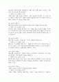 [뇌경색 간호진단 간호과정] 뇌경색 피부손상위험성,뇌경색 비효과적 호흡양상,뇌경색 수면장애 간호과정 케이스 18페이지