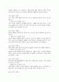 [뇌경색 간호진단 간호과정] 뇌경색 피부손상위험성,뇌경색 비효과적 호흡양상,뇌경색 수면장애 간호과정 케이스 19페이지