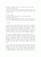 [뇌경색 간호진단 간호과정] 뇌경색 피부손상위험성,뇌경색 비효과적 호흡양상,뇌경색 수면장애 간호과정 케이스 20페이지