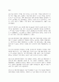 [뇌경색 간호진단 간호과정] 뇌경색 피부손상위험성,뇌경색 비효과적 호흡양상,뇌경색 수면장애 간호과정 케이스 21페이지