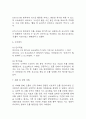 [뇌경색 간호진단 간호과정] 뇌경색 피부손상위험성,뇌경색 비효과적 호흡양상,뇌경색 수면장애 간호과정 케이스 23페이지
