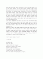 [뇌경색 간호진단 간호과정] 뇌경색 피부손상위험성,뇌경색 비효과적 호흡양상,뇌경색 수면장애 간호과정 케이스 24페이지