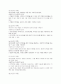 [뇌경색 간호진단 간호과정] 뇌경색 피부손상위험성,뇌경색 비효과적 호흡양상,뇌경색 수면장애 간호과정 케이스 27페이지