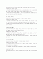 [뇌경색 간호진단 간호과정] 뇌경색 피부손상위험성,뇌경색 비효과적 호흡양상,뇌경색 수면장애 간호과정 케이스 28페이지
