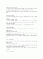 [뇌경색 간호진단 간호과정] 뇌경색 피부손상위험성,뇌경색 비효과적 호흡양상,뇌경색 수면장애 간호과정 케이스 29페이지
