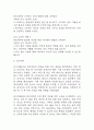[뇌경색 간호진단 간호과정] 뇌경색 피부손상위험성,뇌경색 비효과적 호흡양상,뇌경색 수면장애 간호과정 케이스 30페이지