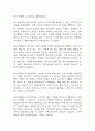 [뇌경색 간호진단 간호과정] 뇌경색 피부손상위험성,뇌경색 비효과적 호흡양상,뇌경색 수면장애 간호과정 케이스 31페이지