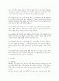 [뇌경색 간호진단 간호과정] 뇌경색 피부손상위험성,뇌경색 비효과적 호흡양상,뇌경색 수면장애 간호과정 케이스 33페이지