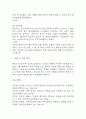 [뇌경색 간호진단 간호과정] 뇌경색 피부손상위험성,뇌경색 비효과적 호흡양상,뇌경색 수면장애 간호과정 케이스 34페이지