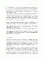 의료현장에서 의료사회복지실천의 필요성과 의료사회복지사의 역할을 아래 형태와 같이 기술 4페이지