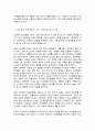 인간행동을 이해하는 것이 왜 중요한지 심리학은 인간행동을 어떻게 연구 심리학적 인간행동 이해가 다른 분야에서의 인간행동과 어떻게 다른지 4페이지