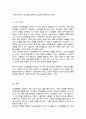 인간행동을 이해하는 것이 왜 중요한지 심리학은 인간행동을 어떻게 연구 심리학적 인간행동 이해가 다른 분야에서의 인간행동과 어떻게 다른지 5페이지