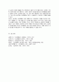 인간행동을 이해하는 것이 왜 중요한지 심리학은 인간행동을 어떻게 연구 심리학적 인간행동 이해가 다른 분야에서의 인간행동과 어떻게 다른지 6페이지